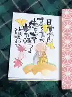 願林寺(岐阜県)