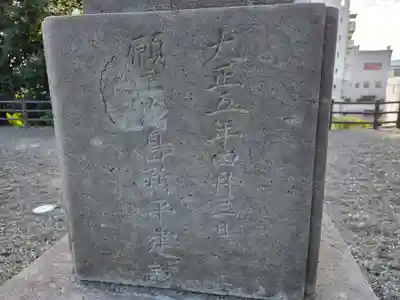 十二神社(神奈川県)