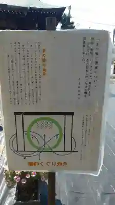 久富稲荷神社の歴史