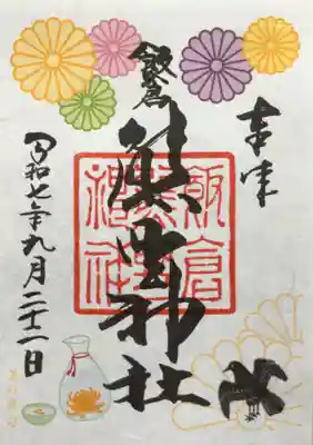 飯倉熊野神社(東京都)