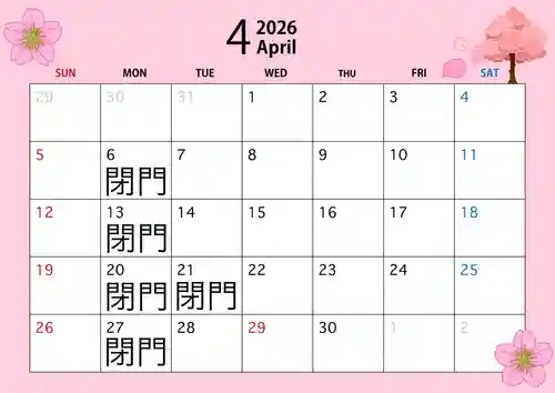 崇道天皇社(奈良県)