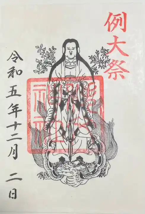 秩父神社(埼玉県)