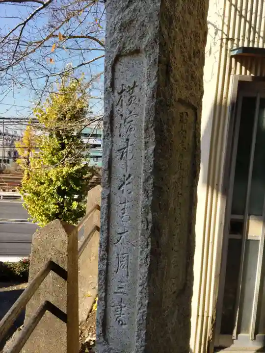 杉山社(帷子町杉山社・久保杉山神社)のその他建物