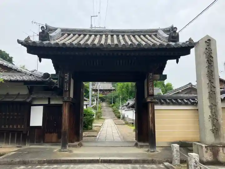 寳塔寺(宝塔寺)の山門・神門