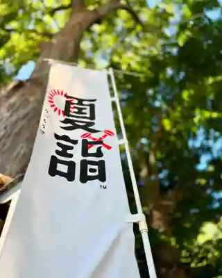 札幌諏訪神社のその他建物