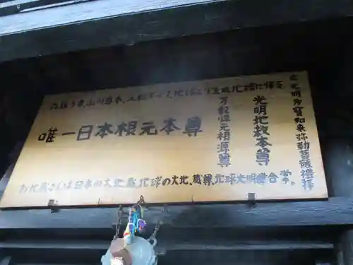 源光寺のその他建物