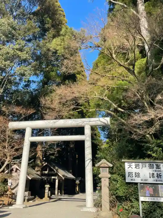 天岩戸神社の{uncategorized: "未分類", other: "その他", undefined: "問題あり", building: "その他建物", grave: "お墓", sacred_gate: "鳥居", guardian: "狛犬", statue: "像", buddha: "仏像", history: "歴史", nature: "自然", garden: "庭園", animal: "動物", pagoda: "塔", temizu: "手水舎", mountain_gate: "山門・神門", sanctuary: "本殿・本堂", subordinate: "末社・摂社", art: "芸術", scenery: "景色", jizo: "地蔵", ema: "絵馬", goshuin: "御朱印", omikuji: "おみくじ", items: "授与品その他", amulet: "お守り", goshuincho: "御朱印帳", eats: "食事", festival: "お祭り", votive_dance: "神楽", shichigosan: "七五三参", wedding: "結婚式", experience: "体験その他", initially: "初詣", around: "周辺", anti_infection: "感染症対策"}