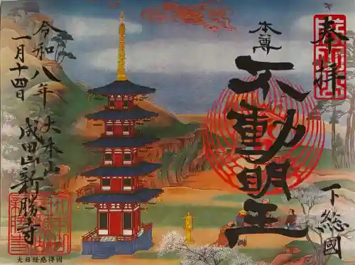 成田山新勝寺の{uncategorized: "未分類", other: "その他", undefined: "問題あり", building: "その他建物", grave: "お墓", sacred_gate: "鳥居", guardian: "狛犬", statue: "像", buddha: "仏像", history: "歴史", nature: "自然", garden: "庭園", animal: "動物", pagoda: "塔", temizu: "手水舎", mountain_gate: "山門・神門", sanctuary: "本殿・本堂", subordinate: "末社・摂社", art: "芸術", scenery: "景色", jizo: "地蔵", ema: "絵馬", goshuin: "御朱印", omikuji: "おみくじ", items: "授与品その他", amulet: "お守り", goshuincho: "御朱印帳", eats: "食事", festival: "お祭り", votive_dance: "神楽", shichigosan: "七五三参", wedding: "結婚式", experience: "体験その他", initially: "初詣", around: "周辺", anti_infection: "感染症対策"}