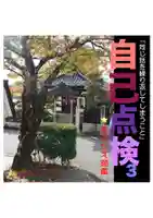 耕田院(山形県)