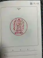 天満社(大分県)