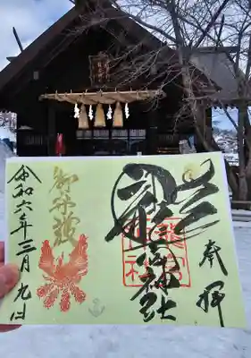龍宮神社(北海道)