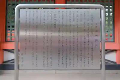 住吉大社の歴史