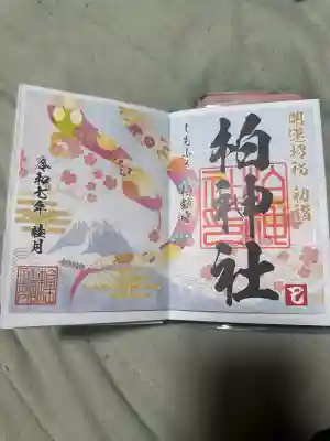 柏神社(千葉県)