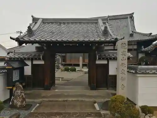 祐泉寺の山門