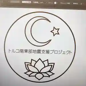 伊勢原 法泉寺(神奈川県)(2023年02月09日(木) 12時41分19秒投稿)