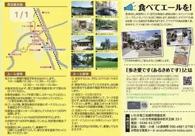 温泉神社〜いわき湯本温泉〜(福島県)