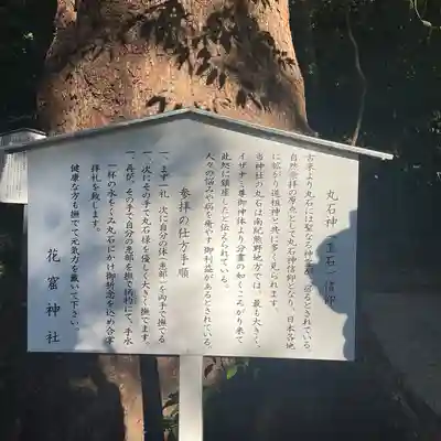 花窟神社(三重県)