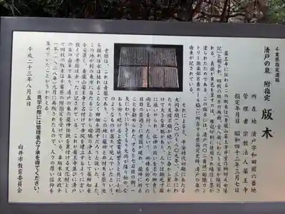 薬王寺(千葉県)