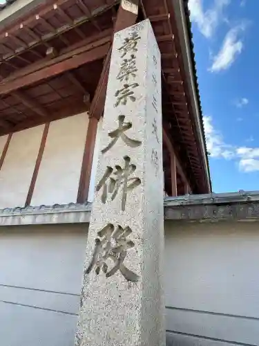 金鳳山 正法寺(岐阜県)