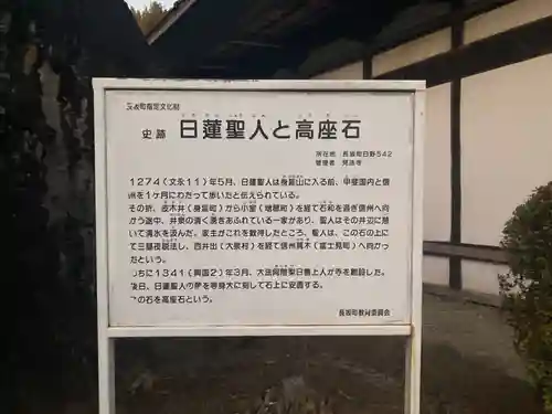 見法寺(山梨県)