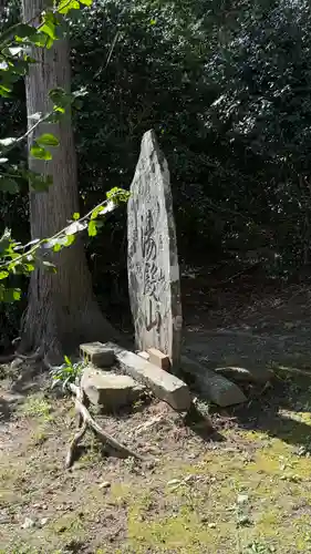 鹿石神社(宮城県)