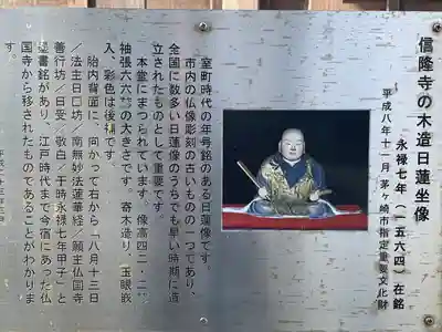 信隆寺(神奈川県)