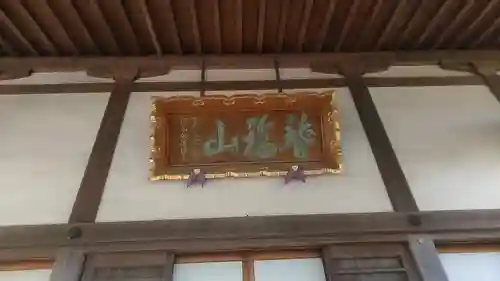 玉泉寺のその他建物