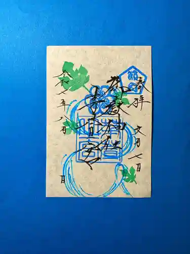 御嶽神社茅萱宮の御朱印