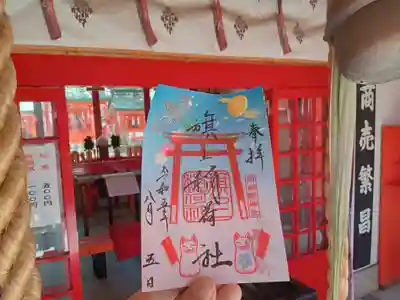 ８月の旗上稲荷社の限定御朱印です。