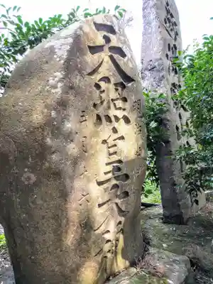 橿原神社(岩手県)
