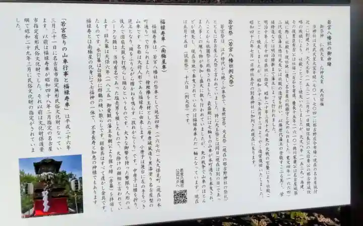 若宮八幡社(愛知県)