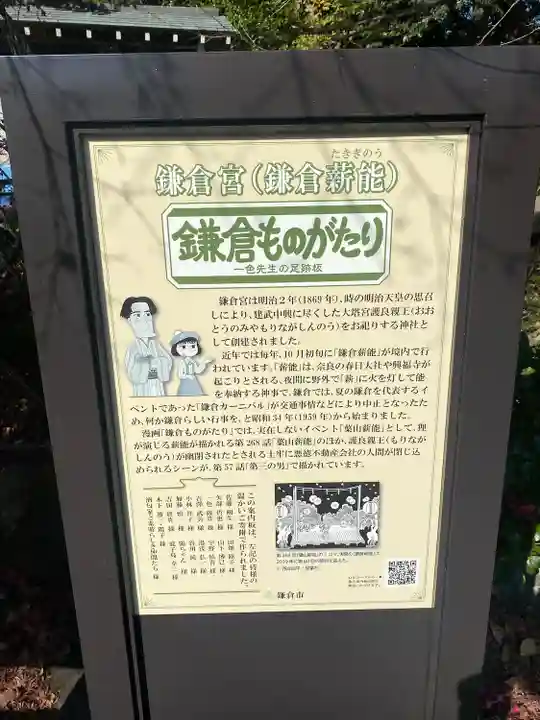 鎌倉宮(神奈川県)