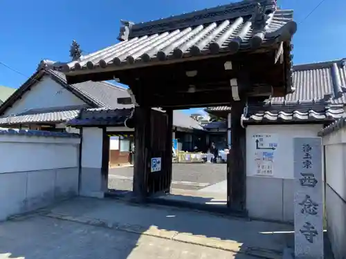 浄土宗　西念寺(三重県)