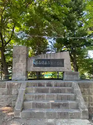 石山神社(北海道)