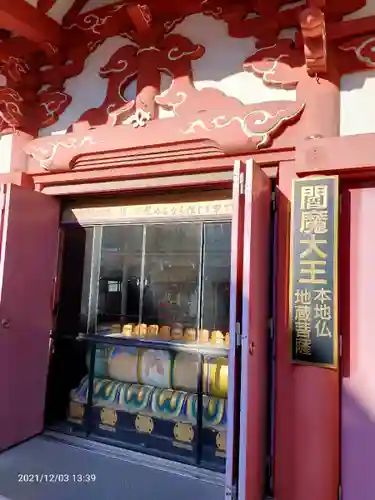 法乗院（深川閻魔堂）のその他建物