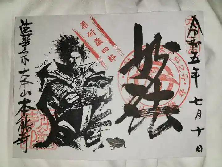 本能寺(京都府)