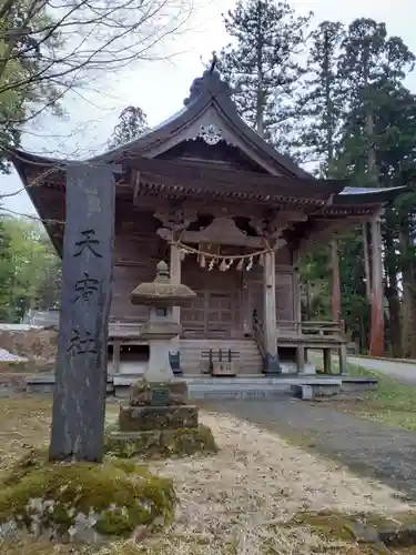 羽黒山天宥社(山形県)