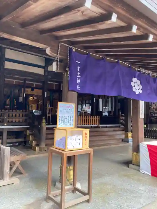 一言主神社(茨城県)