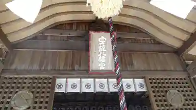 宇佐八幡神社(徳島県)