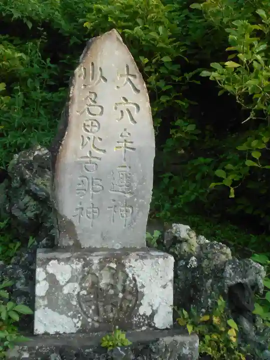 御霊神社(神奈川県)