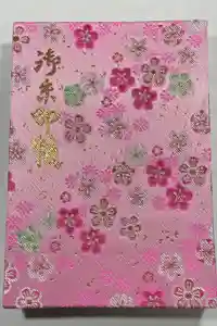 尾張猿田彦神社の御朱印帳