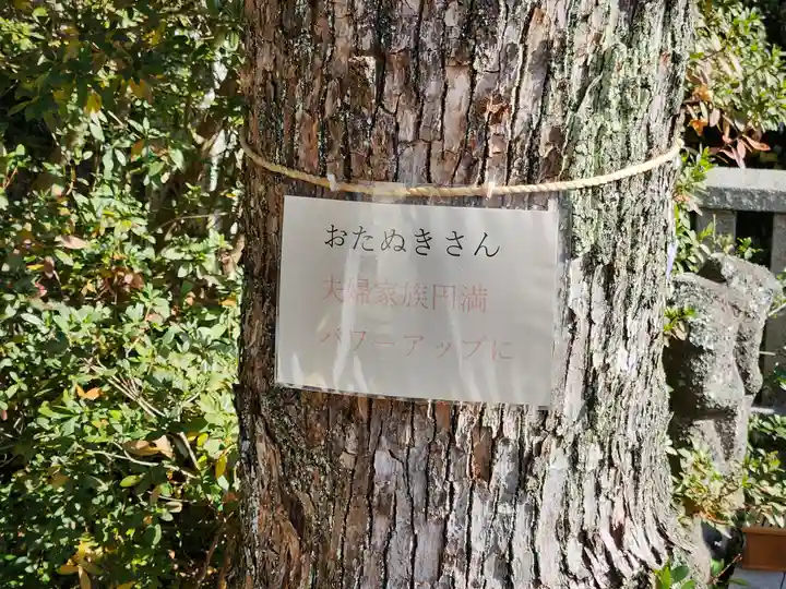 天満神社(兵庫県)