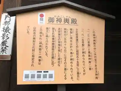 山寺日枝神社(山形県)