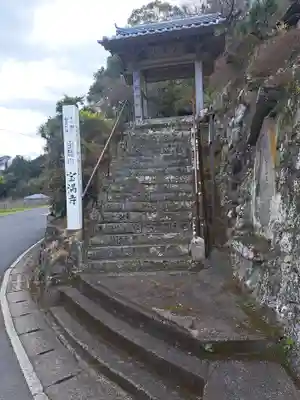 宝満寺(大分県)