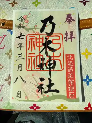 乃木神社(北海道)