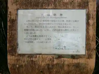 駒形神社(箱根神社摂社)のその他建物