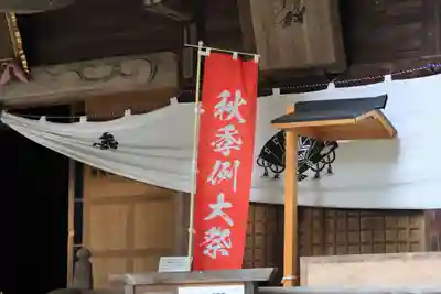 三春大神宮の本殿・本堂