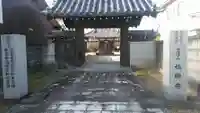 極楽寺の山門・神門