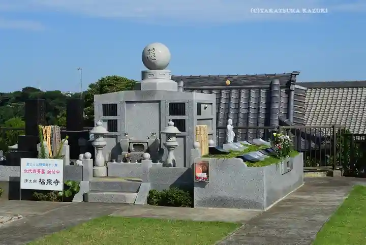 福泉寺(神奈川県)