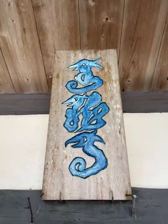 青龍寺(高知県)